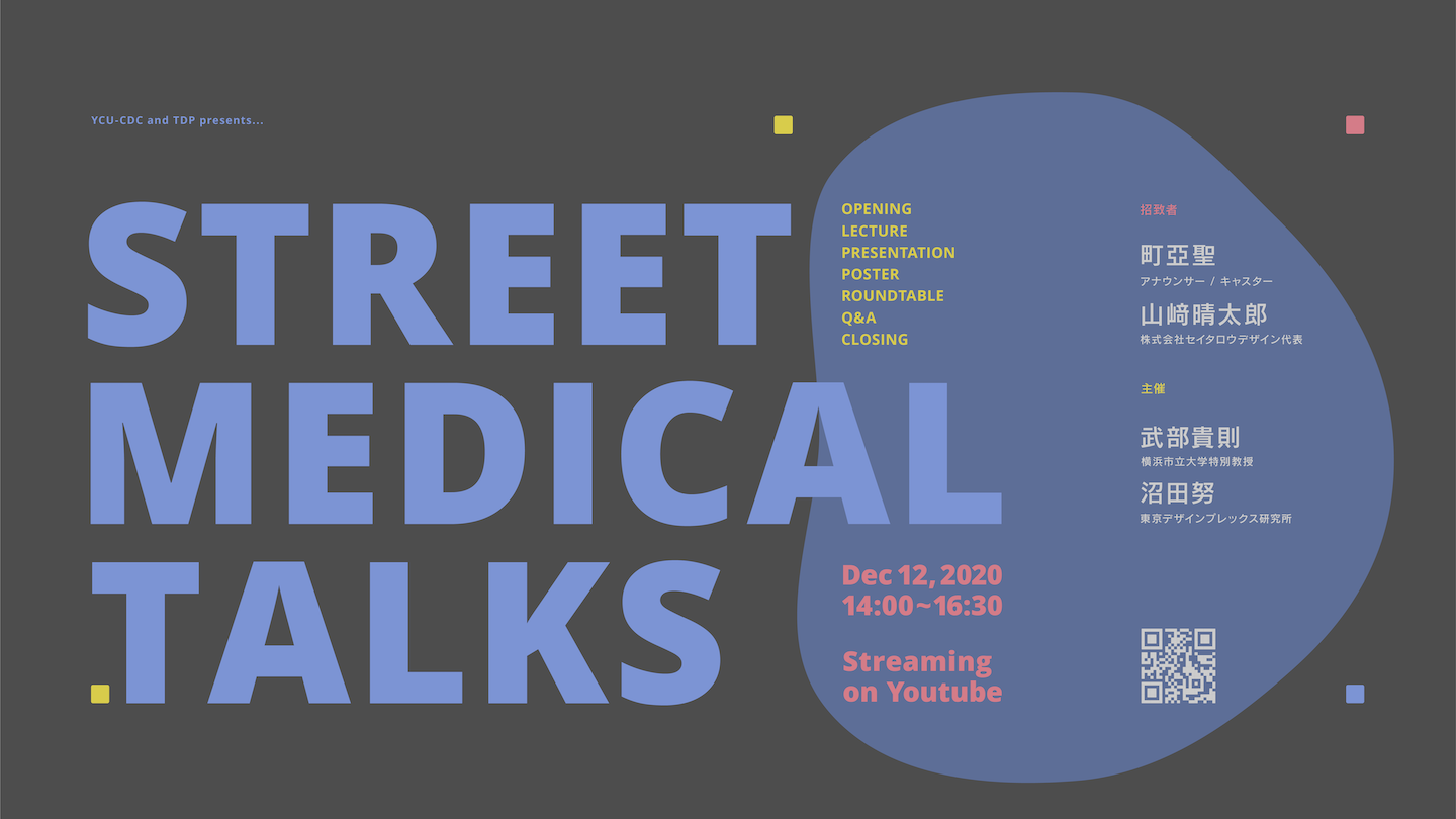 streetmedicaltalks2